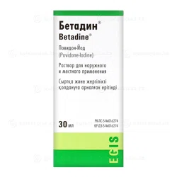 БЕТАДИН 10% 30 мл р-р  Повидон-йод