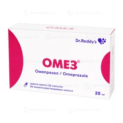 ОМЕЗ 20 мг №30 капс Омепразол