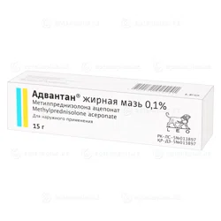 АДВАНТАН 15г 0,1% жирная мазь  Метилпреднизолон