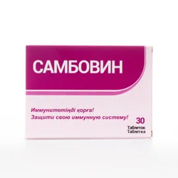 САМБОВИН №30 таб Бета-глюкан / ВитЕ / Селен / Цинк / Вит С