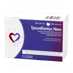 ТРОМБОПОЛ NEO 75 мг №120 таб  Ацетилсалициловая кислота