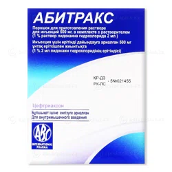 АБИТРАКС 500 мг  №1 фл  Цефтриаксон