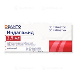ИНДАПАМИД 2,5 мг №30 таб