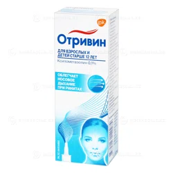 ОТРИВИН Дозированный назальный спрей Ксилометазолин 0,1%, 10 мл.