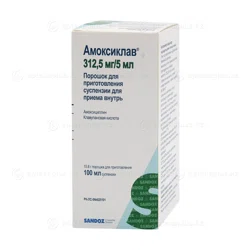 АМОКСИКЛАВ 312,5 мг/5 мл 100 мл   Амоксициллин / клавулановая к-та