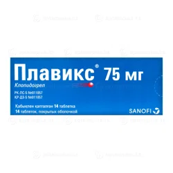 ПЛАВИКС  75 мг №14 таб   Клопидогрел