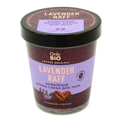 FITO КОСМЕТИК Скраб-арома Кофейный Lavender Raff очищение и релакс 230мл