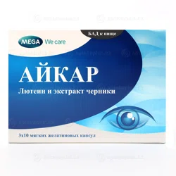 АЙКАР №30 капс  Лютеин/Черника