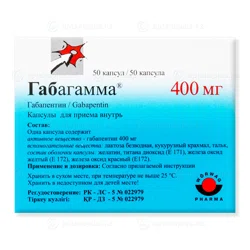 ГАБАГАММА 400 мг №50 капсул