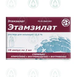 ЭТАМЗИЛАТ 12,5% 2мл №10 ампулы Этамзилат
