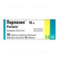 ПАРЛАЗИН 10 мг №10 таб     Цетиризин