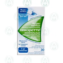 НИКОРЕТТЕ 4 мг №30 рез жев  Морозная мята Никотин