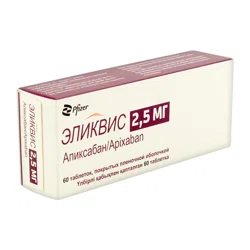 ЭЛИКВИС 2,5 мг №60 таб  Апиксабан