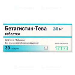 БЕТАГИСТИН-ТЕВА  24 мг №30 таб