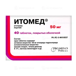 ИТОМЕД 50 мг №40 таб    Итоприд