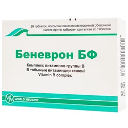 БЕНЕВРОН БФ №20 таб    Комплекс Вит В
