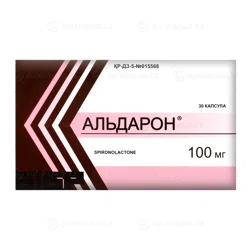 АЛЬДАРОН 100 мг №30 капс  Спиронолактон