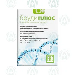 БРУДИ ПЛЮС №30 капс