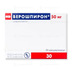 ВЕРОШПИРОН 50 мг №30 капс  Спиронолактон