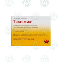 ТИОГАММА 600 мг №30 таб    Тиоктовая кислота