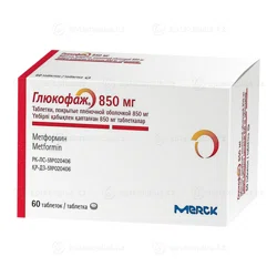 ГЛЮКОФАЖ 850 мг №60 таб   Метформин