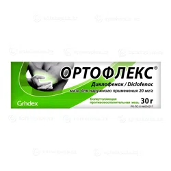 ОРТОФЛЕКС 2% 30 г мазь  Диклофенак
