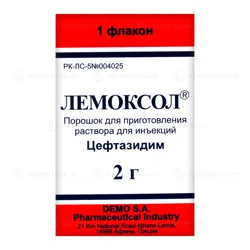 ЛЕМОКСОЛ 2 г 1 флакон   Цефтазидим