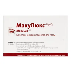 МАКУЛЮКС  35,9 г №30  комплекс витаминов БАД