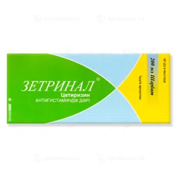 ЗЕТРИНАЛ 5 мг/мл 200 мл сироп