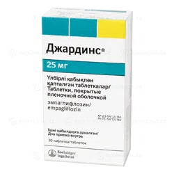 ДЖАРДИНС 25 мг  №30 таб  Эмпаглифлозин