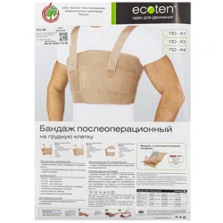 ЭКОТЕН Бандаж послеоперационный торакальный на грудную клетку ПО-К4 XXXL бежевый