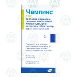 ЧАМПИКС 1 мг №28 таб  Варениклин