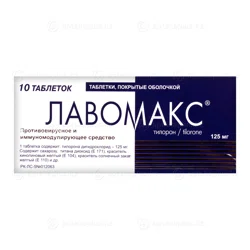 ЛАВОМАКС 125 мг №10 таб   Тилорон