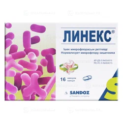 ЛИНЕКС №16 капс    Комплекс