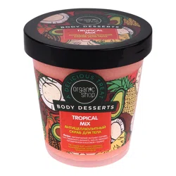 ORGANIC SHOP Скраб для тела антицеллюлитный тропический микс 450мл