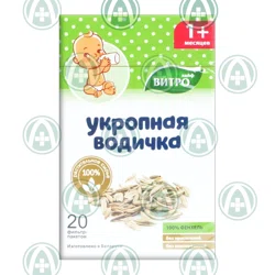 УКРОПНАЯ ВОДИЧКА  1,2 г №20 пак