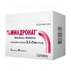 МИЛДРОНАТ 5 мл №20 амп  Мельдоний