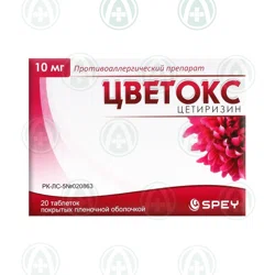 ЦВЕТОКС 10 мг №20 таб    Цетиризин