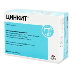 ЦИНКИТ №20 таб шип