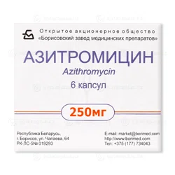 АЗИТРОМИЦИН 250 мг №6 капс