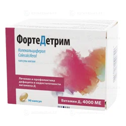 ФОРТЕДЕТРИМ 4000 МЕ №90 капс