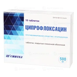 ЦИПРОФЛОКСАЦИН 500 мг №10 таб Синтез