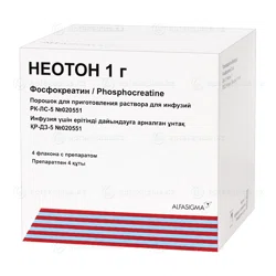 НЕОТОН 1г №4  флакон    Фосфокреатин