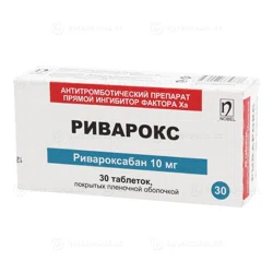 РИВАРОКС 10 мг №30 табл  Ривароксабан