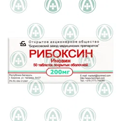 РИБОКСИН 200 мг №50 таб