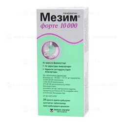 МЕЗИМ ФОРТЕ 10000  №20 таб  Панкреатин