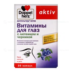 ДОППЕЛЬГЕРЦ АКТИВ ВИТАМИНЫ ДЛЯ ГЛАЗ с лютеином и черникой  №30 капс