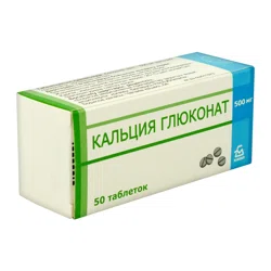 КАЛЬЦИЯ ГЛЮКОНАТ 500 мг №50 таб