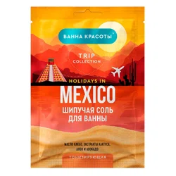 ВАННА КРАСОТЫ  Соль шипучая для ванны Mexico тонизирующая 100гр