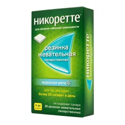 НИКОРЕТТЕ 4 мг Морозная мята  №30 рез жев    Никотин